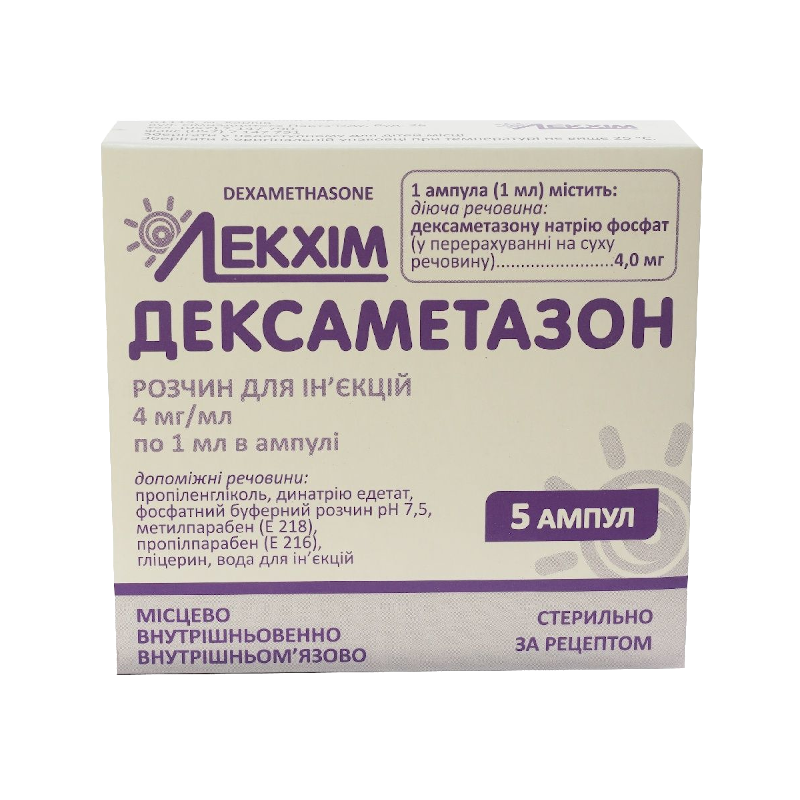 ДЕКСАМЕТАЗОН розчин для ін`єкцій, 4 мг/мл по 1 мл в ампулах №5